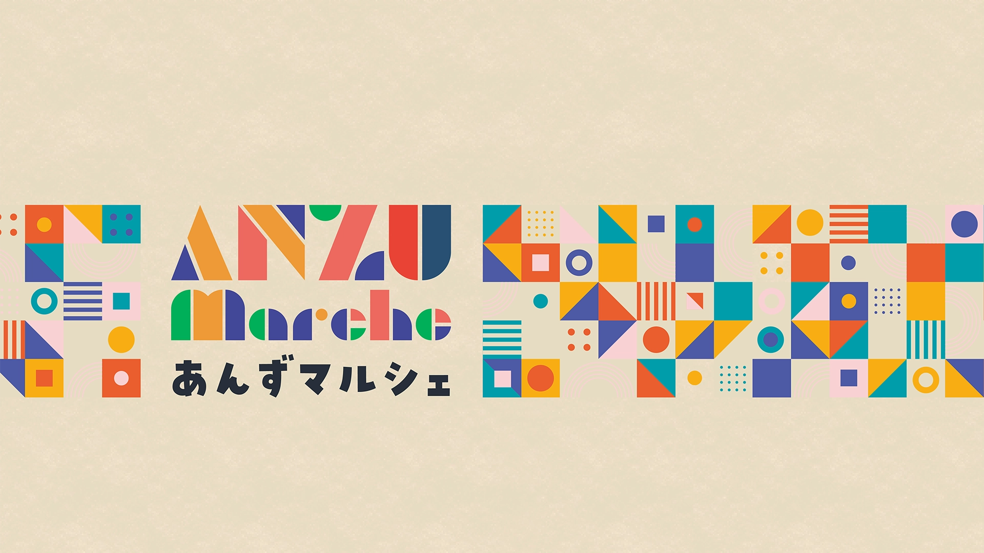 あんずマルシェ